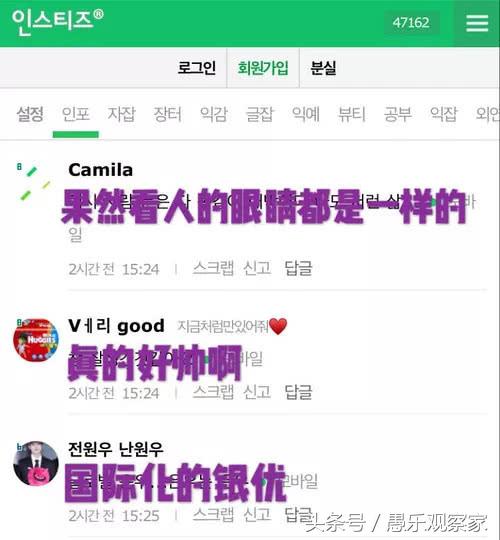 韩网评论程潇和车银优，圈内有人追程潇吗