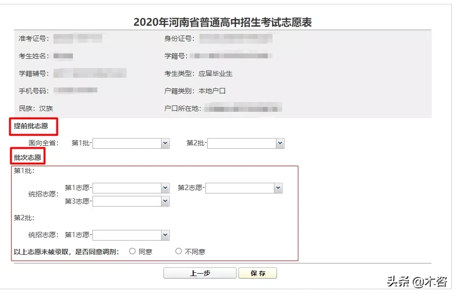 河南省中招考生服务平台(河南省中招考生服务平台报名登录入口)