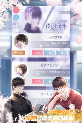 关于爱与制作人关卡攻略(爱与制作人关卡攻略)