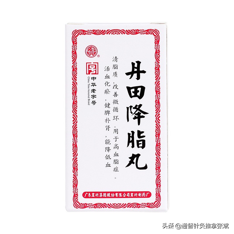 降血脂十大名牌中成药(降血脂最好的中成药排名)
