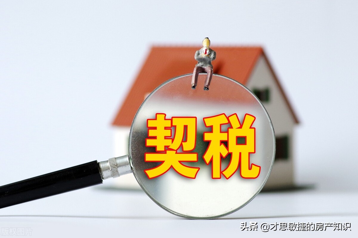 满二和满五的区别（购买二手房税费计算器）