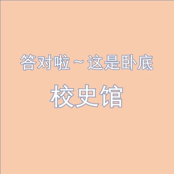 谁是卧底 比较烧脑的词(求谁是卧底的词语，要特难猜的或意思特相近的那种)