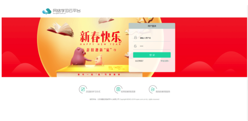 奥鹏教育学生登录平台（鹏教育免费开放在线教育云平台）