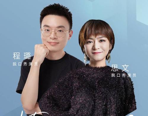 程璐和思文为什么离的婚 (思文离婚真实原因 知乎)