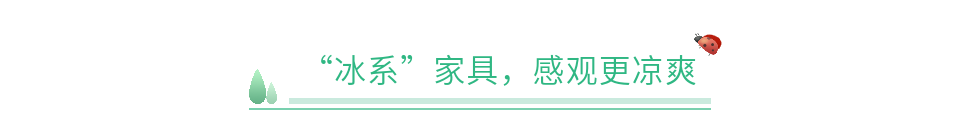 家里解暑的方法