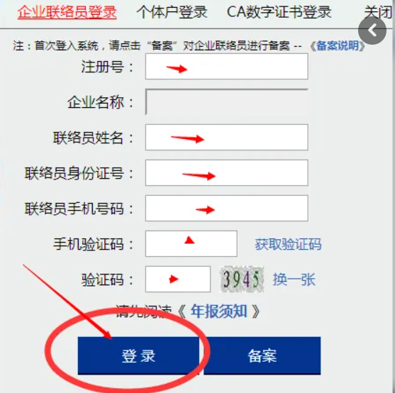 营业执照年审怎么办?营业执照年审怎么办?