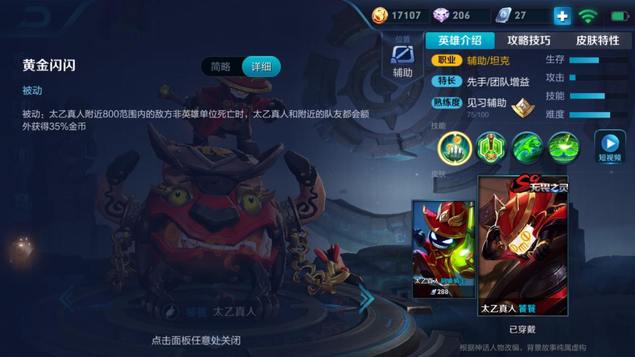 脑洞王者大冒险