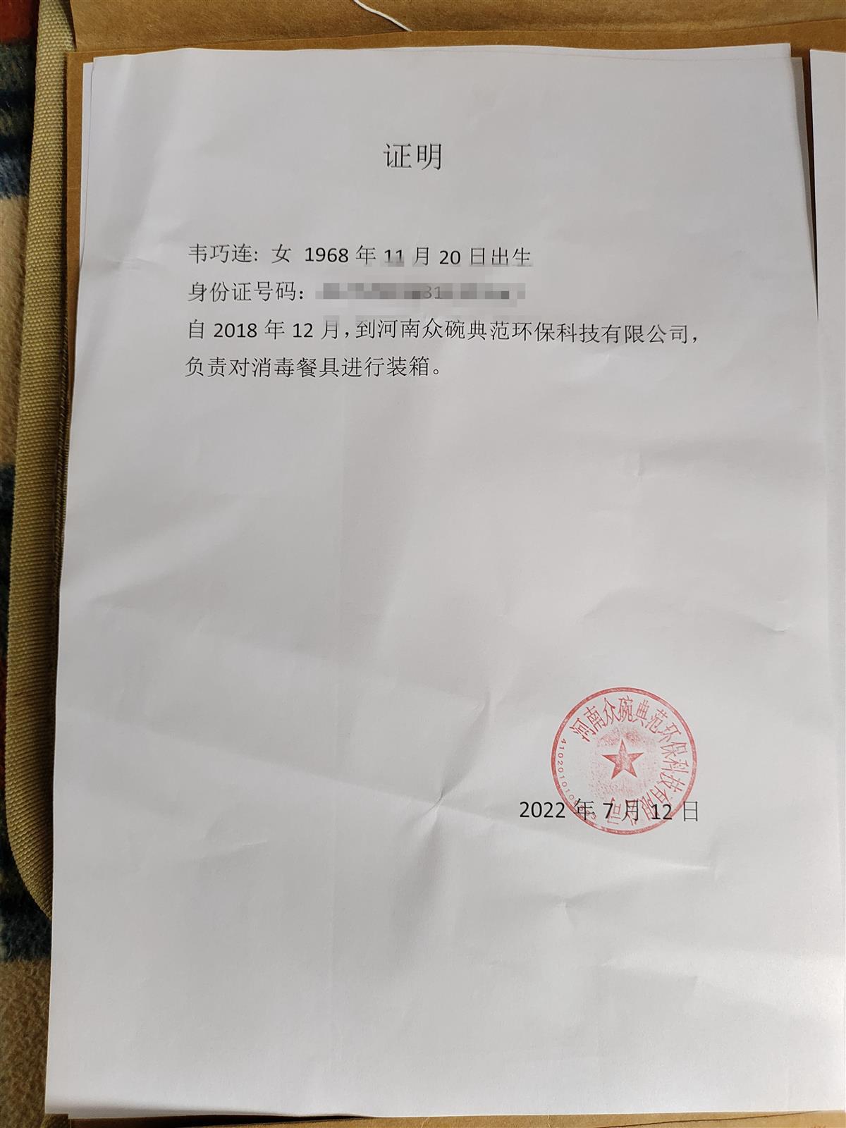 劳动监察部门介入“洗碗工热射病身亡”事件，律师：应认定工伤