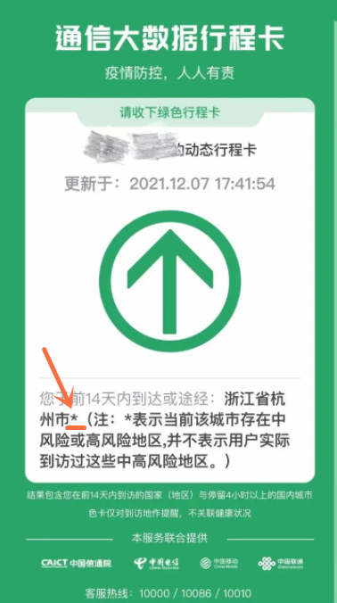 行程码什么情况变黄(行程码什么情况不会变)