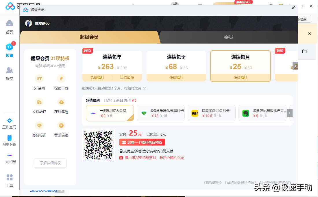 为什么百度云下载很慢(百度云盘凭什么这么慢)