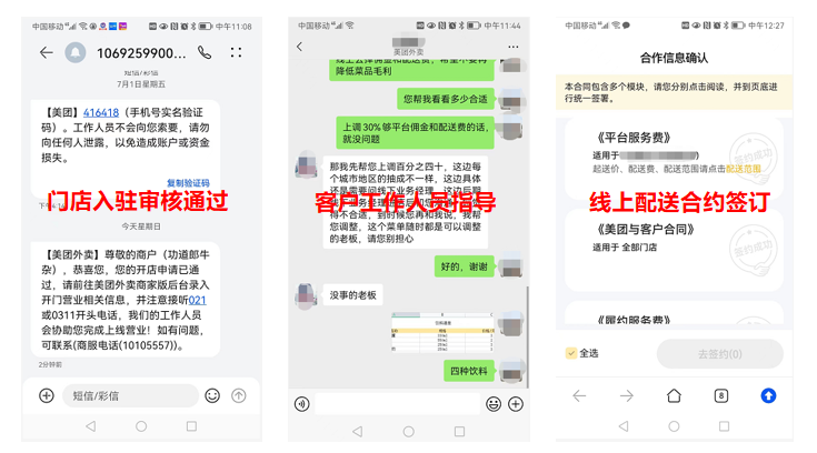 商家如何入驻美团(美团团购商家怎么入驻)