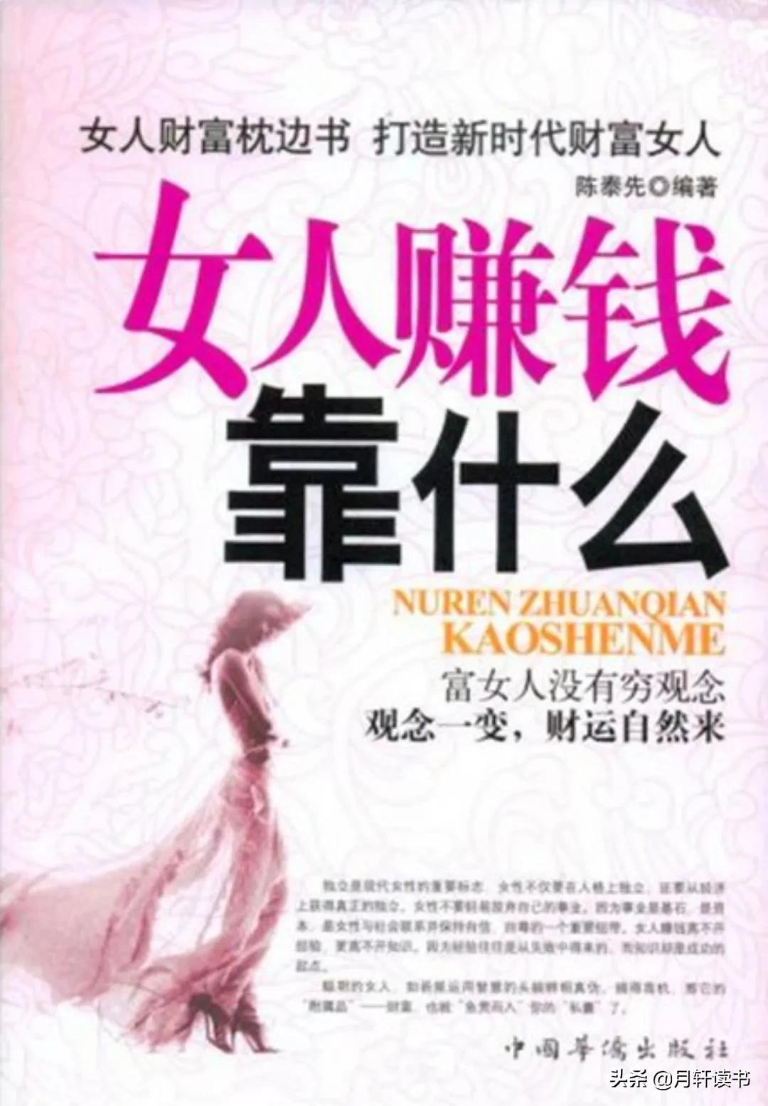女人赚钱靠什么（女人要靠什么来赚钱？）