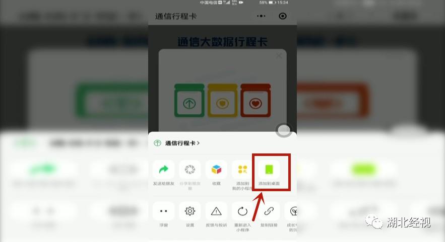 行程码二维码怎么弄(商家行程码二维码怎么弄)