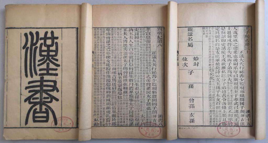 我国第一部断代史书叫什么