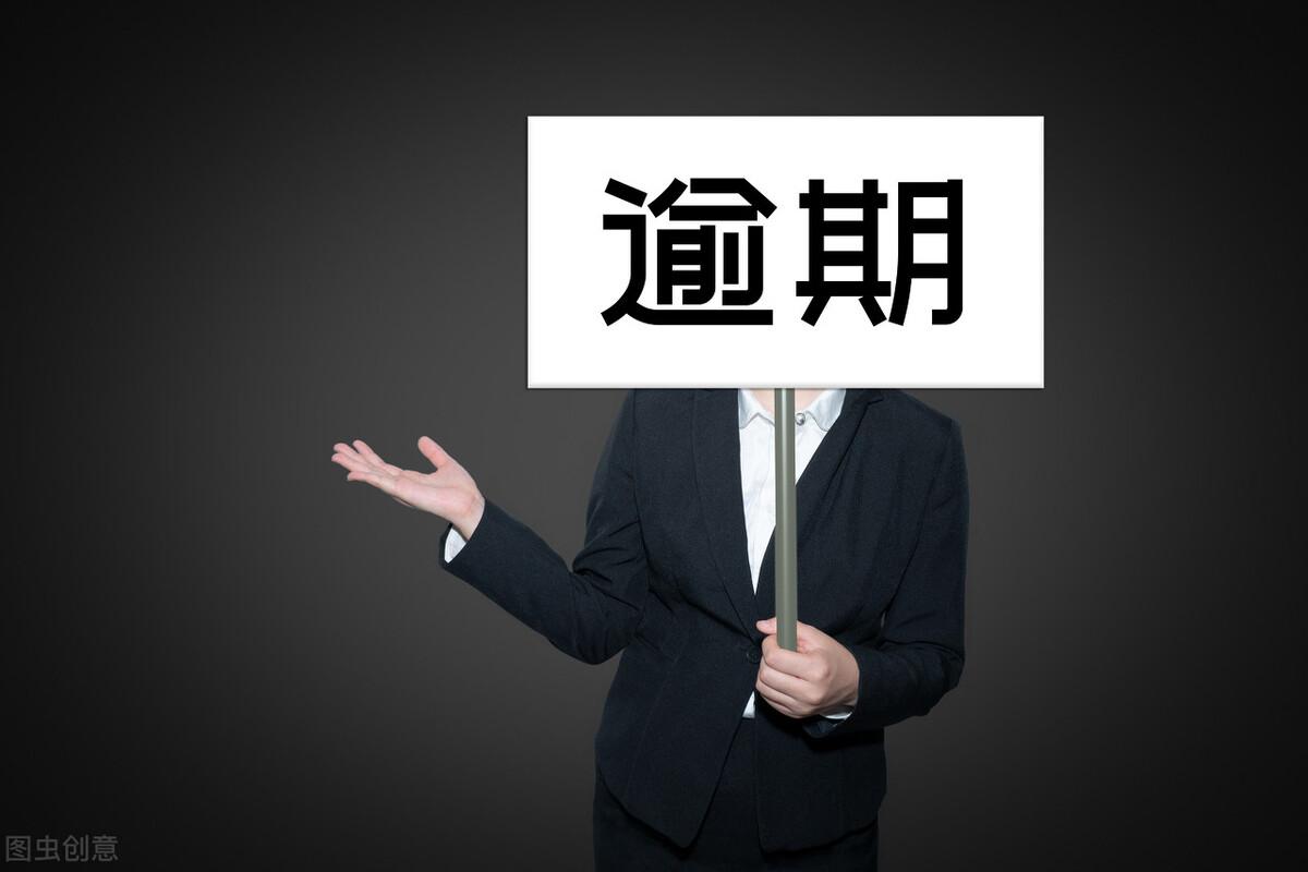 网贷逾期多久上报征信(网贷逾期多久上报征信影响坐飞机吗)