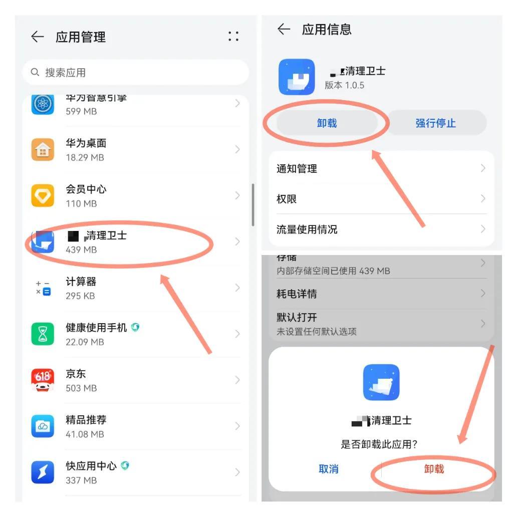 华为手机老是弹出清理垃圾软件（华为手机怎么彻底清理内存）