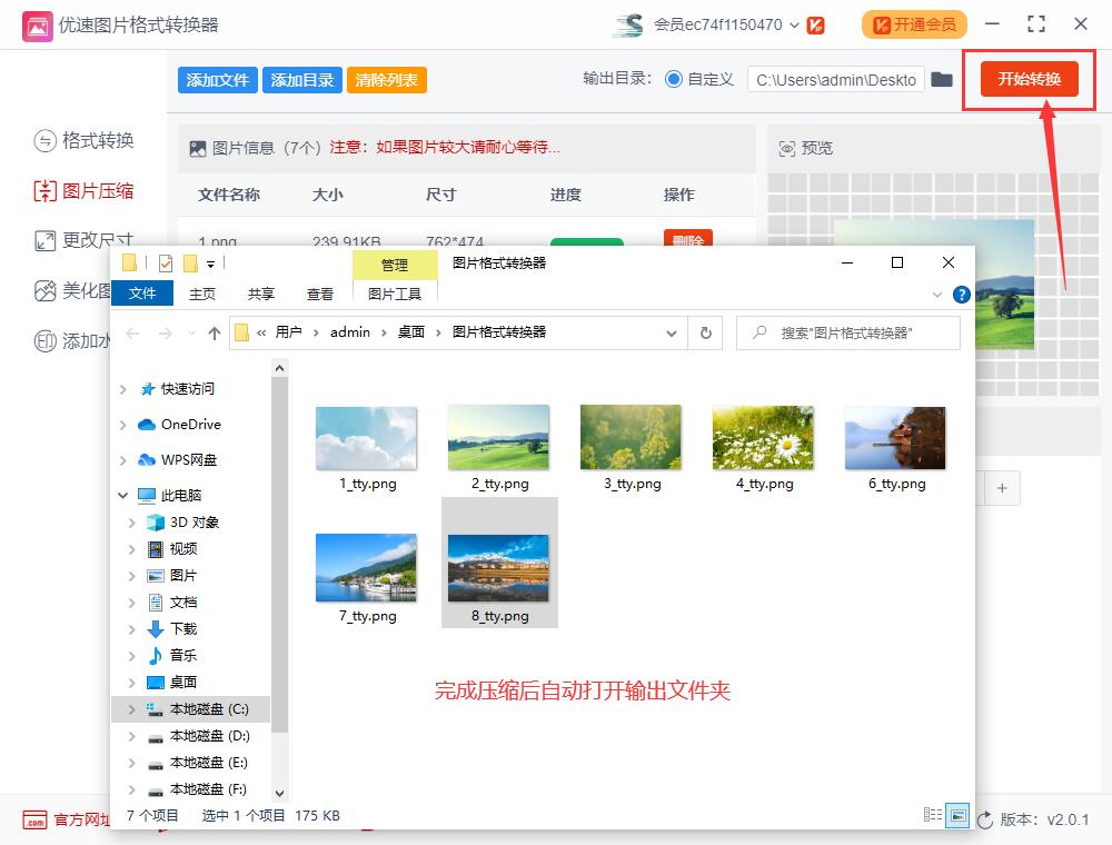 如何压缩图片（图片太大怎么办）