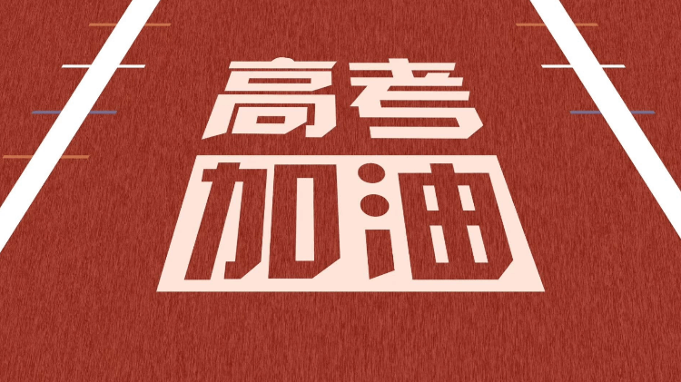 高考满分是多少 2021(今年高考满分多少分?2021)