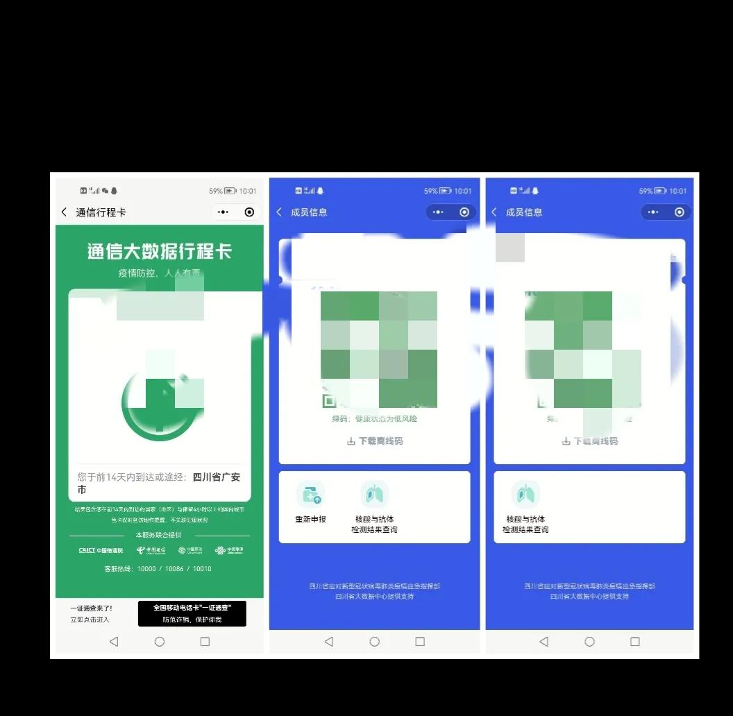 行程码健康码展板(小孩的健康码和行程码怎么弄)