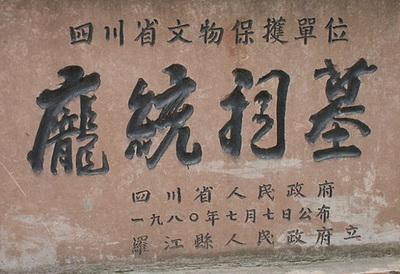 三国的西川今在哪里(三国西川的雒城在哪里)