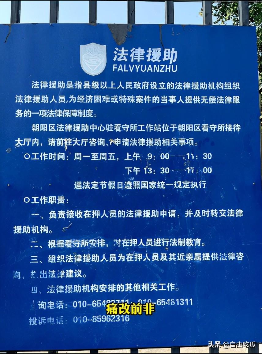 吴亦凡看守所近照（吴亦凡监狱网图真实）