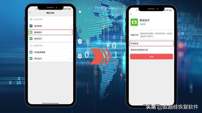 微信群发但不建群怎么发