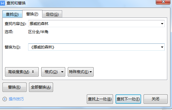 顿号在键盘上怎么打(word快速找到常用的标准符号)