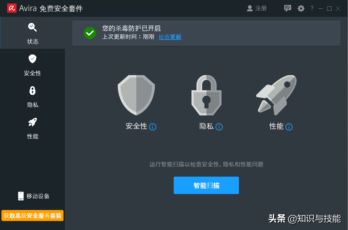 国际全球顶级杀毒软件排行榜(全球十大顶级(免费)杀毒软件)