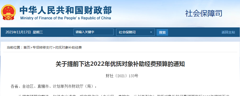 参战老兵补助特大喜讯（2022年两参老兵特别优待落实）