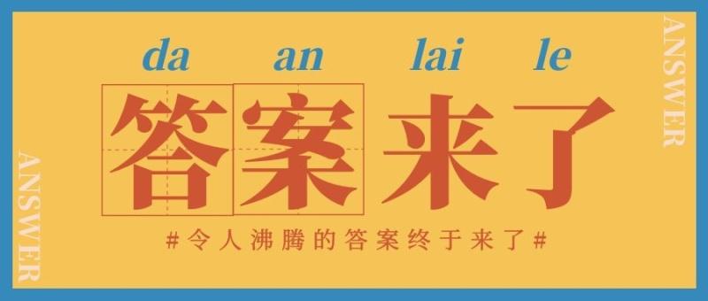 任重而道远的意思 任重道远解一生肖