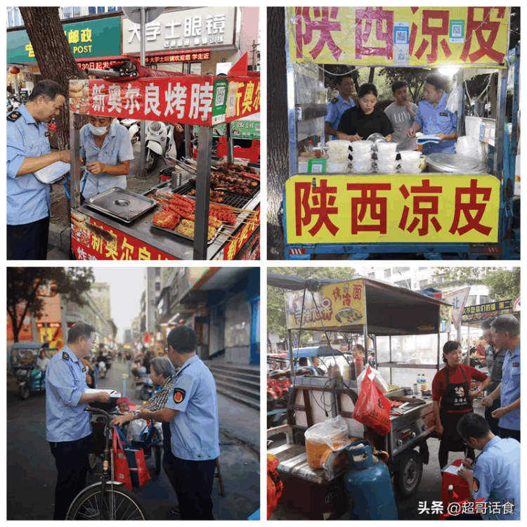 放开食品流动摊位时要小心