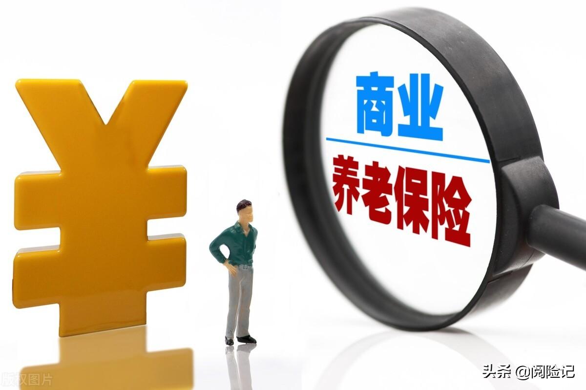 养老保险哪种最好（哪种的养老保险性价比比较高）
