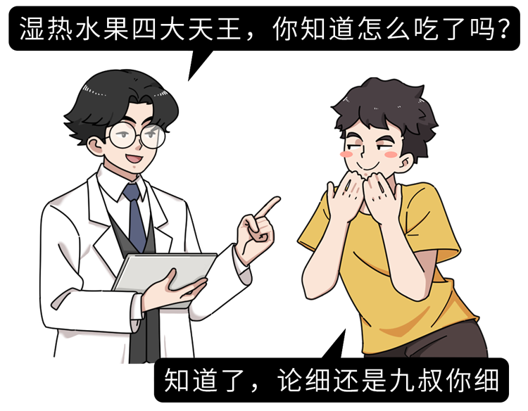 上火吃什么水果好(熬夜上火吃什么水果好)