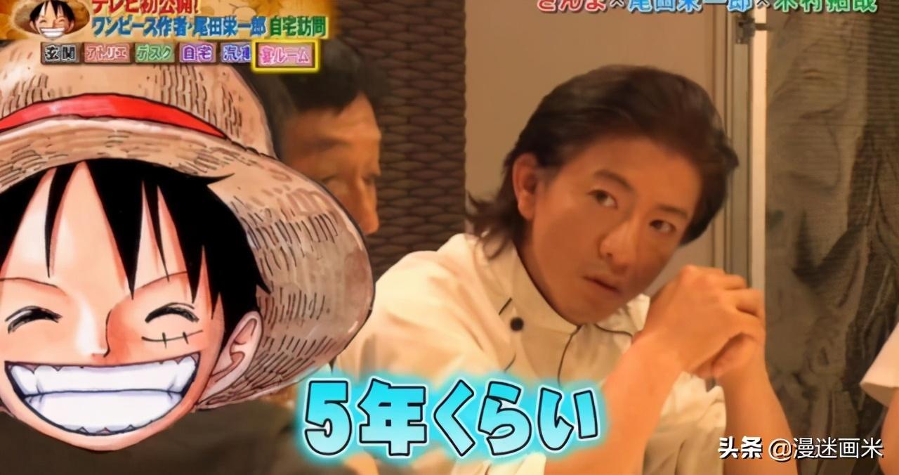 尾田荣一郎老婆(尾田荣一郎女儿)_4