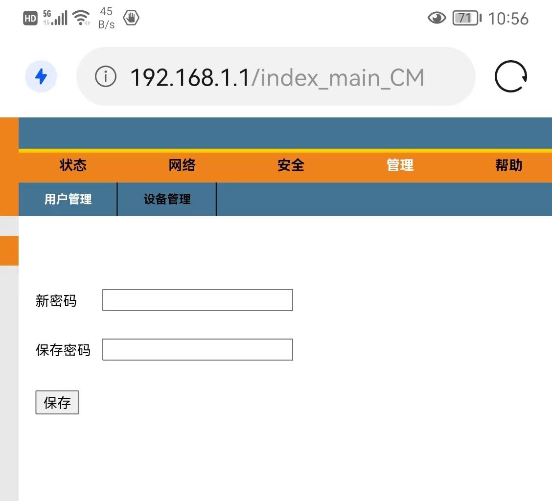 手机怎么修改自家Wifi密码