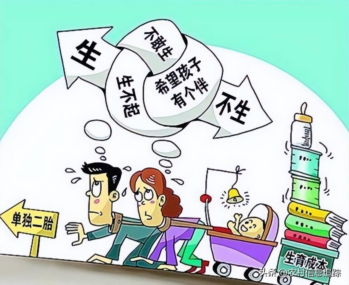 三胎政策什么时候开始实行的（三胎补助政策最新消息）