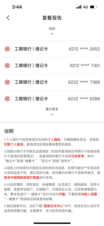 如何查看自己的银行卡号(如何查看自己的银行卡号码)