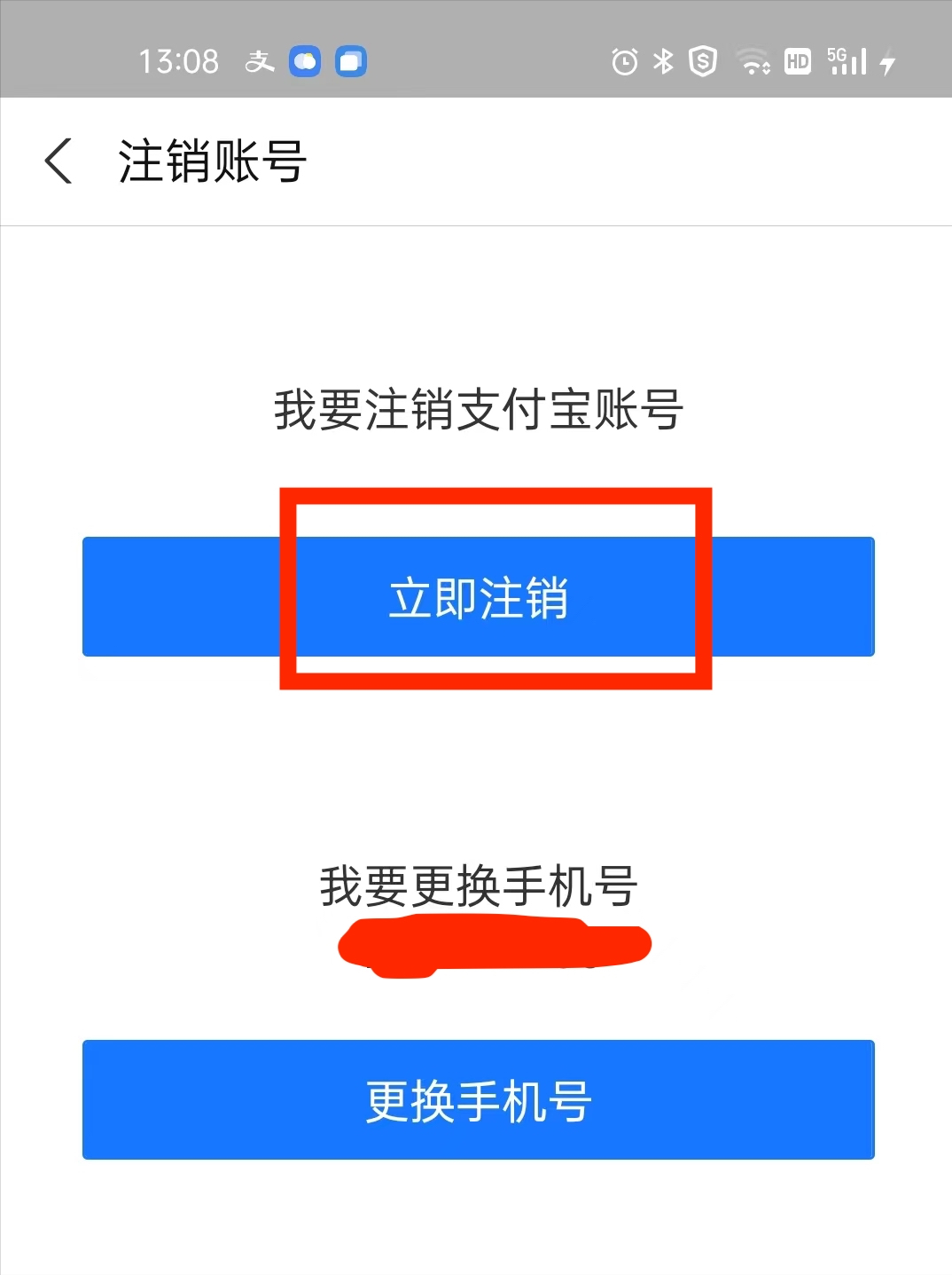 支付宝账号可以注销吗(支付宝账号可以注销吗手机上)