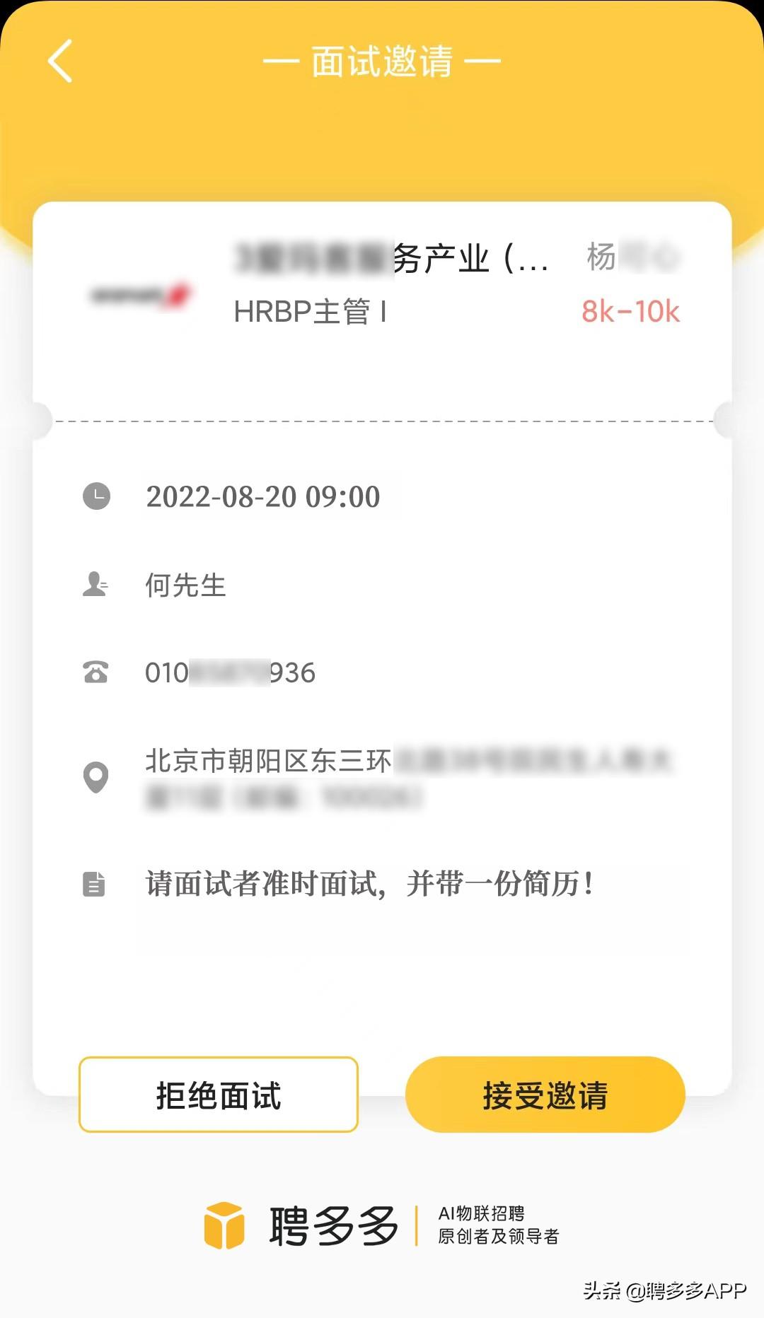 面试自我介绍的注意事项是什么(面试自我介绍的注意事项)