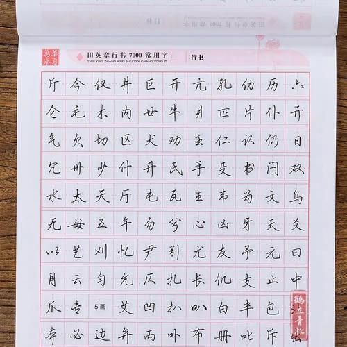 最好看的十种字体 什么字体好看？