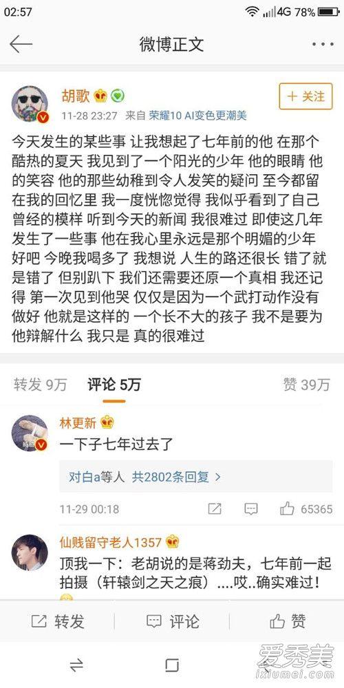 蒋劲夫退出娱乐圈原因 蒋劲夫坐了多久的牢