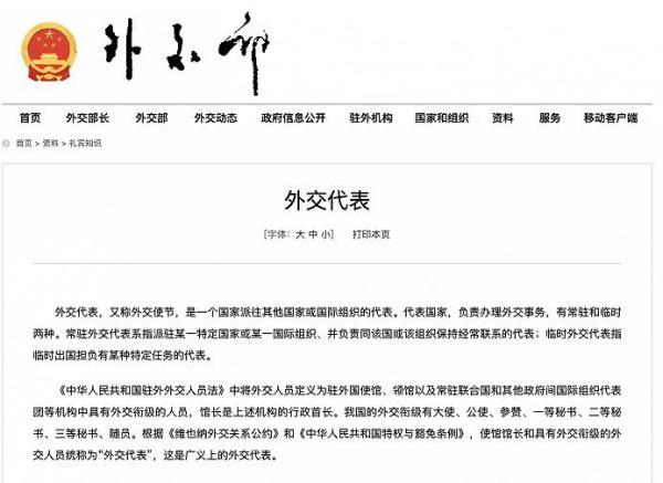 立陶宛代办级外交关系什么意思（立陶宛外交关系降为代办级）