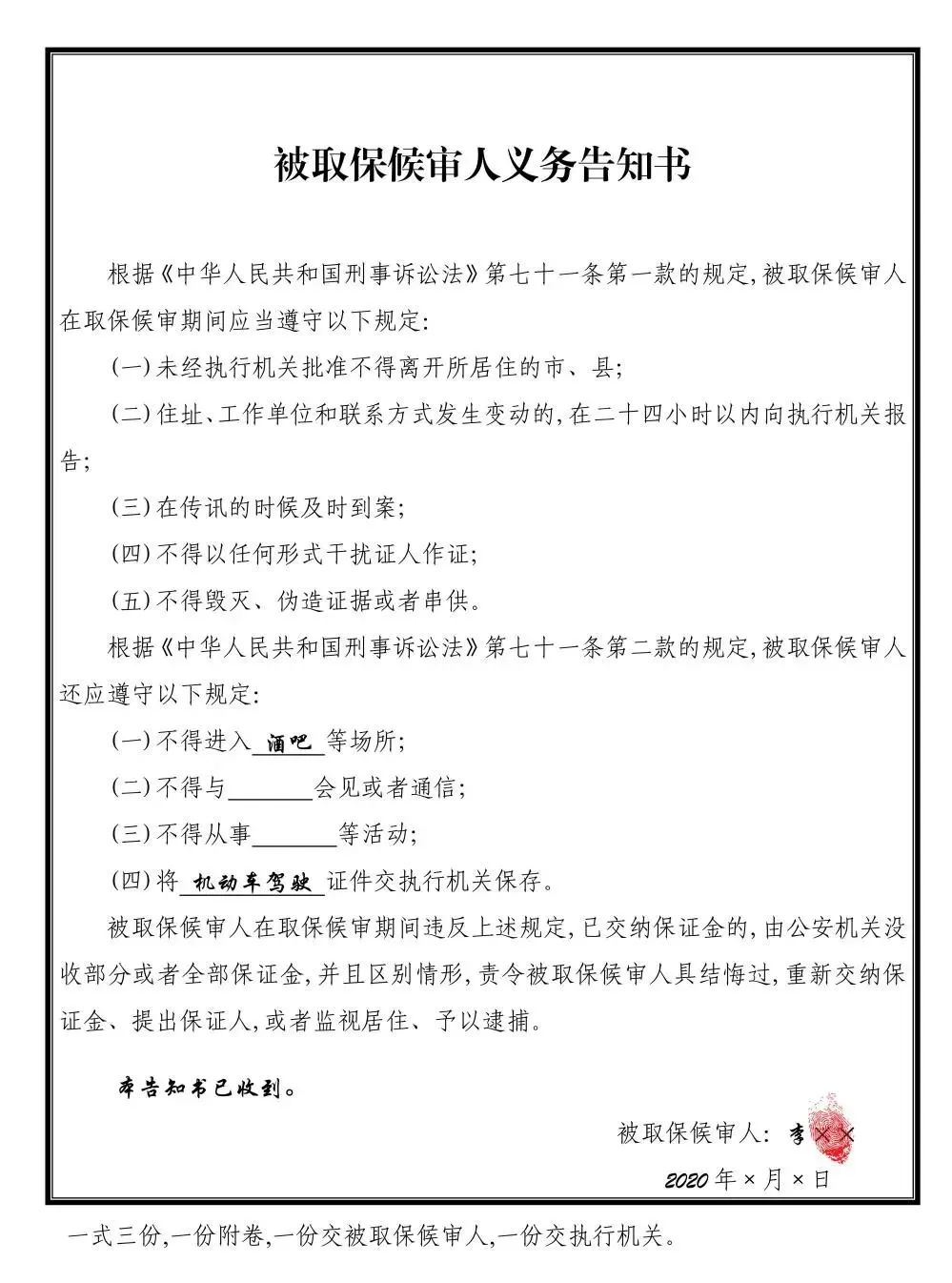 告知书怎么写(如何写告知书)