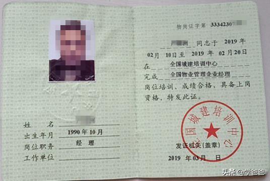 物业经理资格证怎么考(介绍下物业经理证怎么考的)