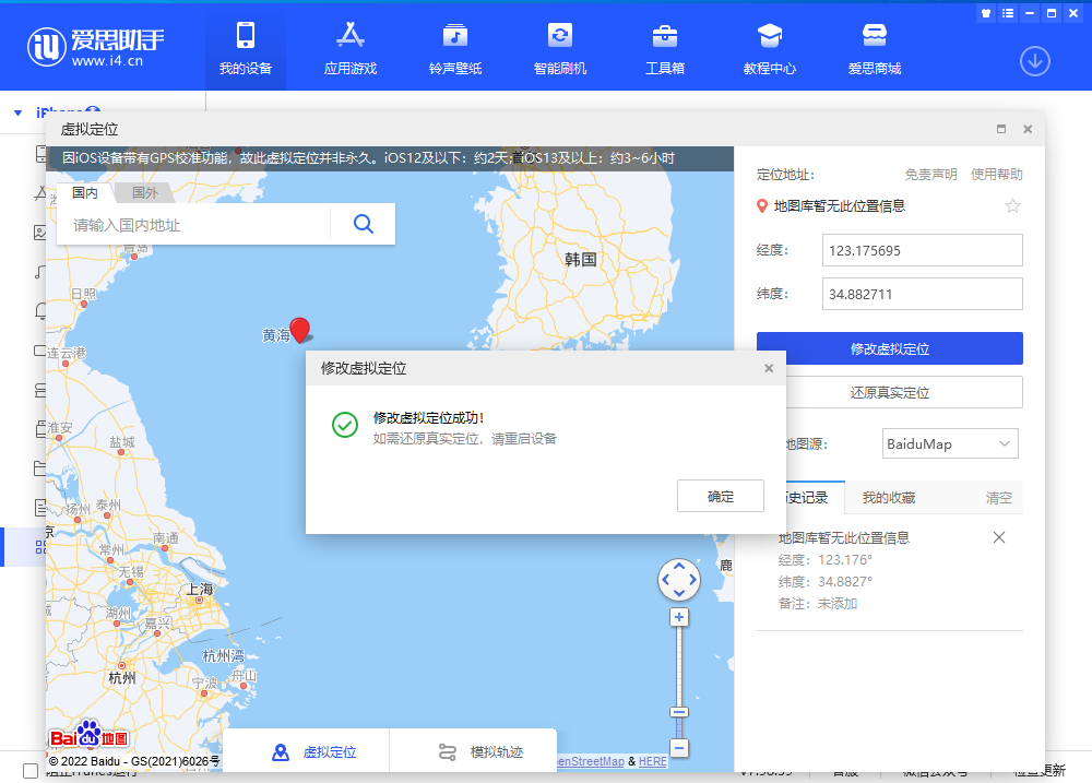 微信地区可以设置中国大陆吗(微信地区如何设置中国大陆)