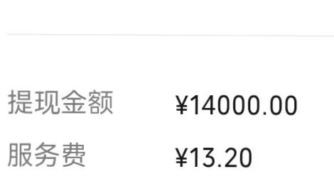微信提现手续费多少封顶吗(微信余额提现手续费)