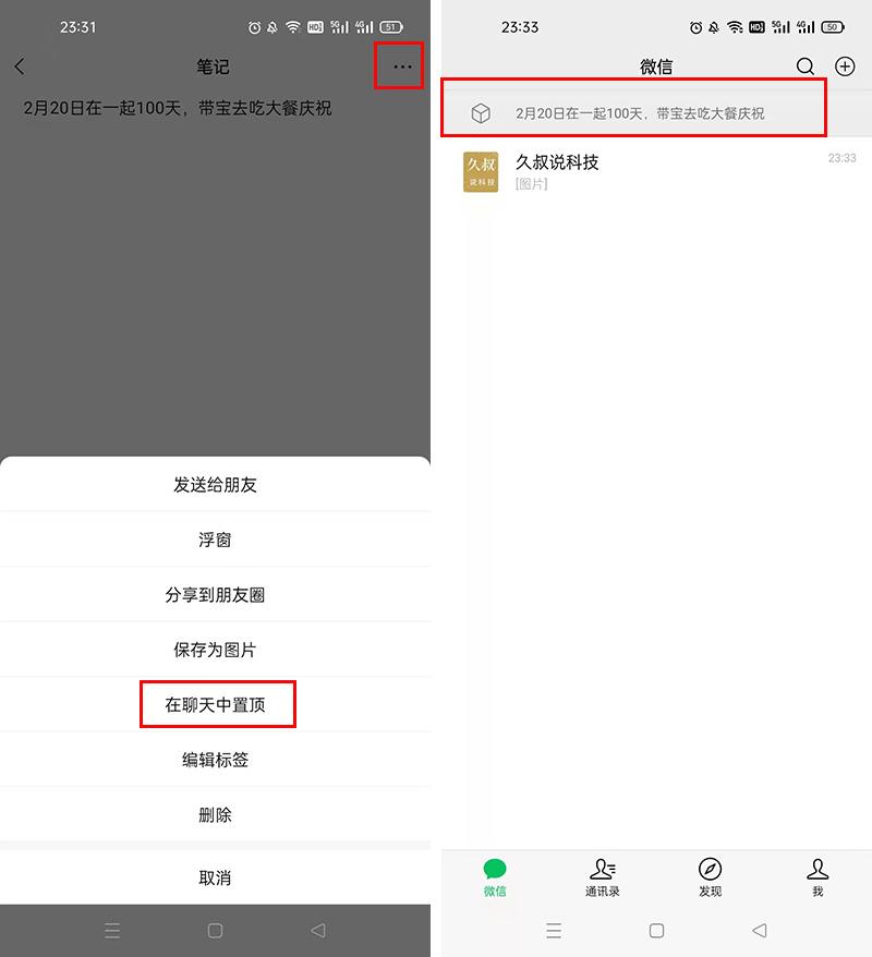 微信不显示该聊天怎么恢复 微信就算删除聊天框也能保留聊天记录