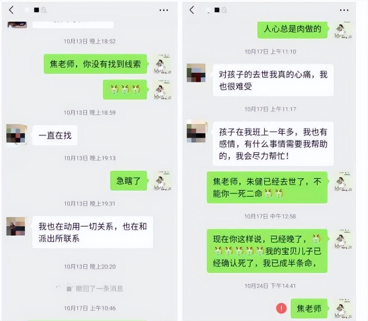 2020年，江苏高中生跳河自杀，生前留下告别信：班主任毁了我