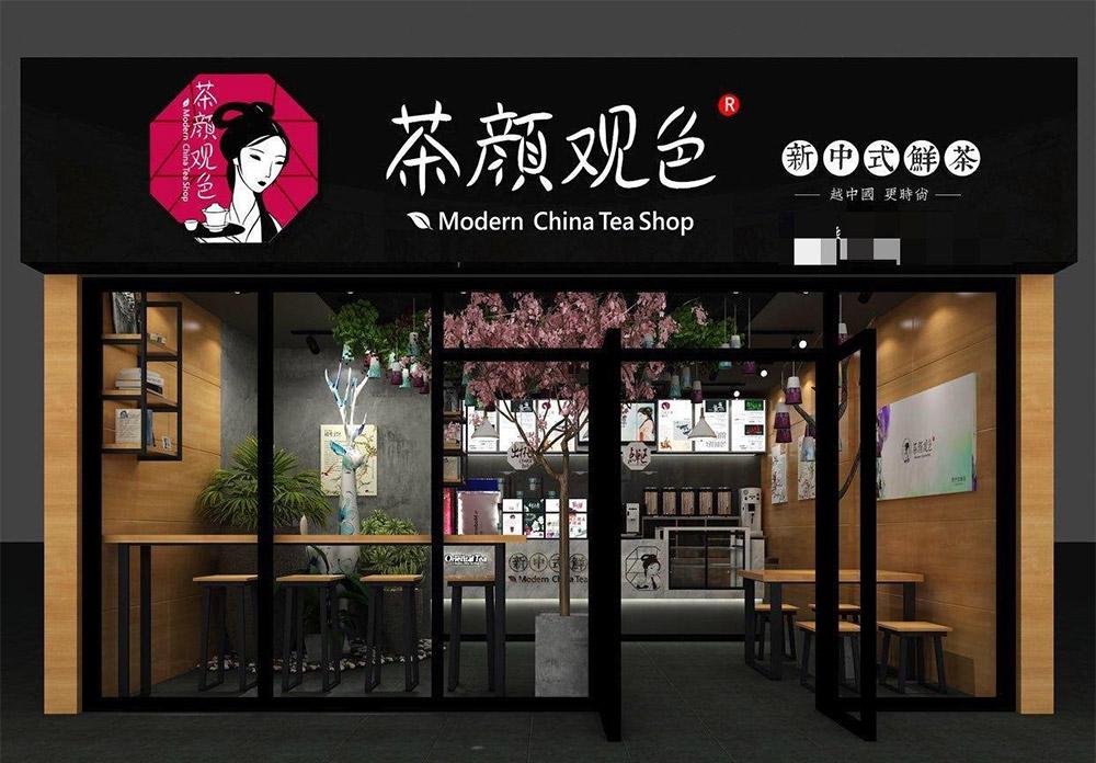 央视起底茶颜悦色与茶颜观色之争