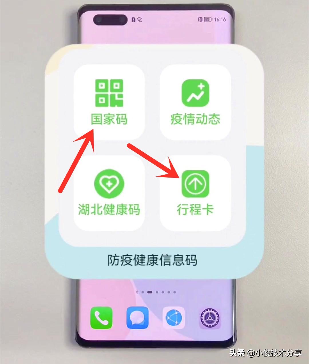 怎么查健康码行程(怎么查健康码)